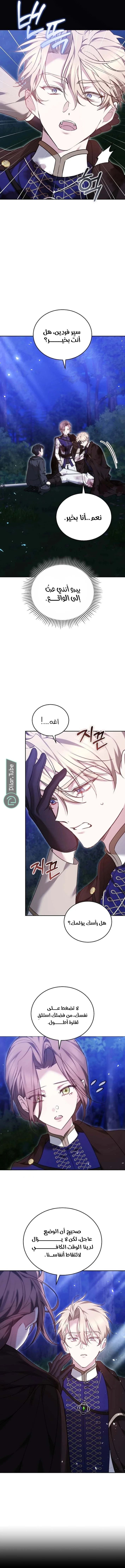 Read The Reason Why That Villainess Picked up a Sword AR Manga Online