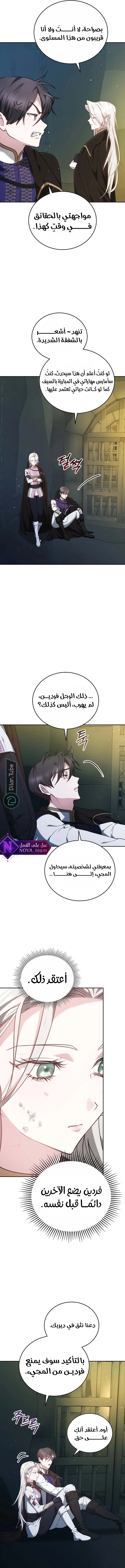 Read The Reason Why That Villainess Picked up a Sword AR Manga Online