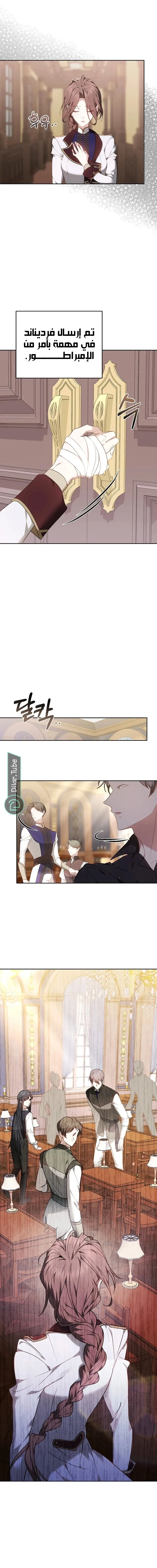 Read The Reason Why That Villainess Picked up a Sword AR Manga Online