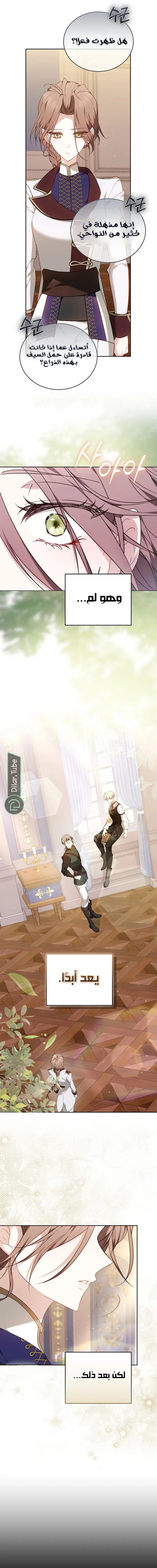 Read The Reason Why That Villainess Picked up a Sword AR Manga Online
