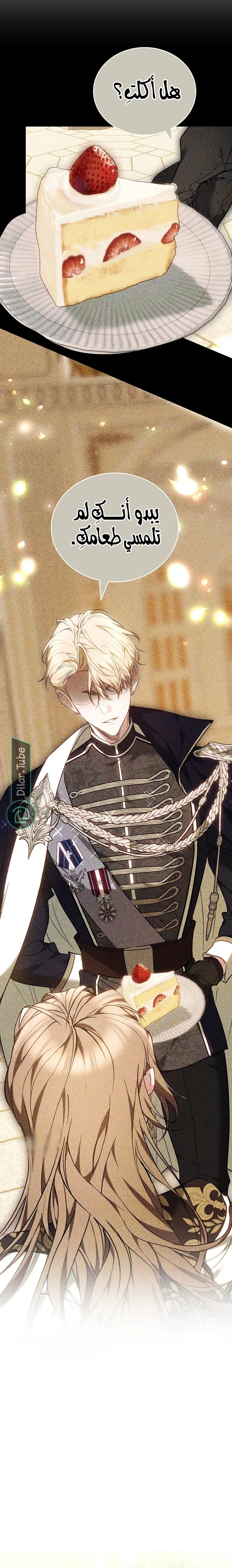 Read The Reason Why That Villainess Picked up a Sword AR Manga Online