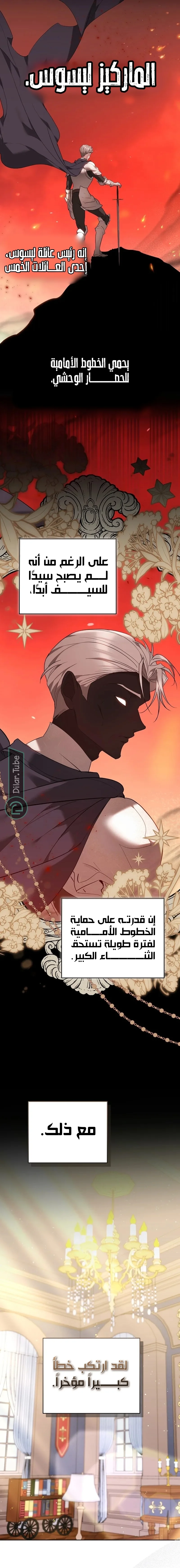 Read The Reason Why That Villainess Picked up a Sword AR Manga Online
