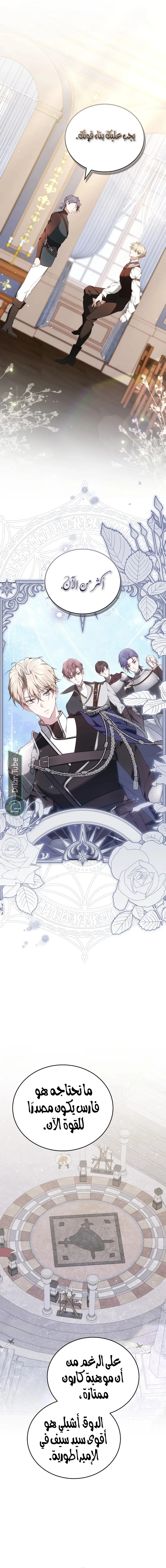 Read The Reason Why That Villainess Picked up a Sword AR Manga Online