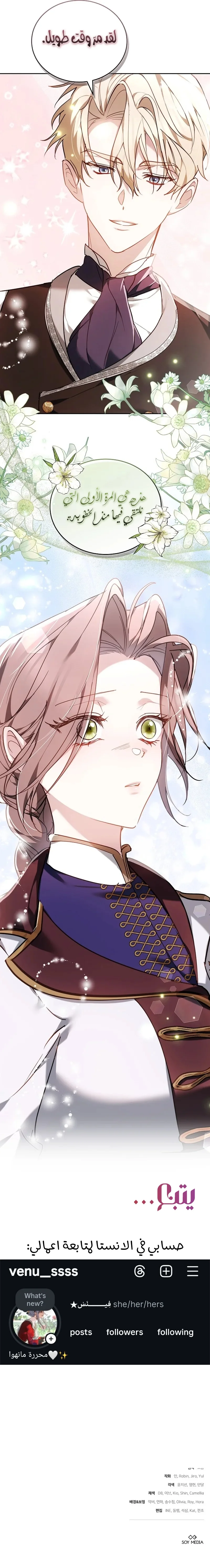 Read The Reason Why That Villainess Picked up a Sword AR Manga Online
