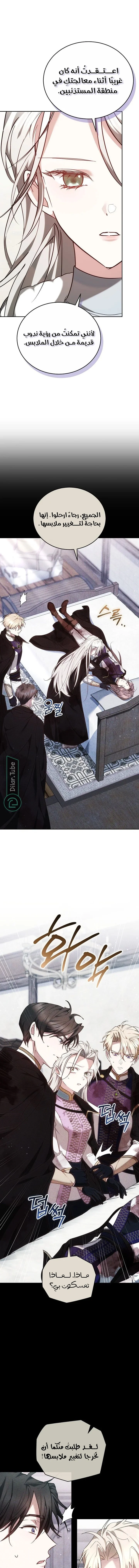 Read The Reason Why That Villainess Picked up a Sword AR Manga Online