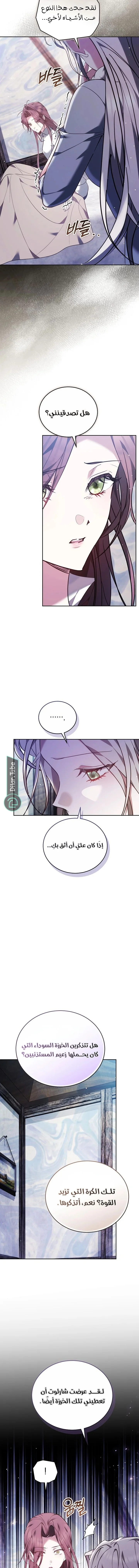 Read The Reason Why That Villainess Picked up a Sword AR Manga Online