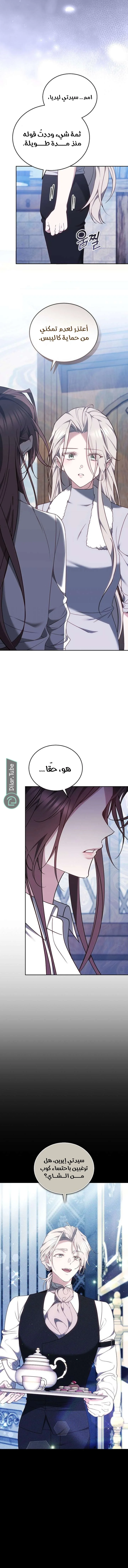 Read The Reason Why That Villainess Picked up a Sword AR Manga Online