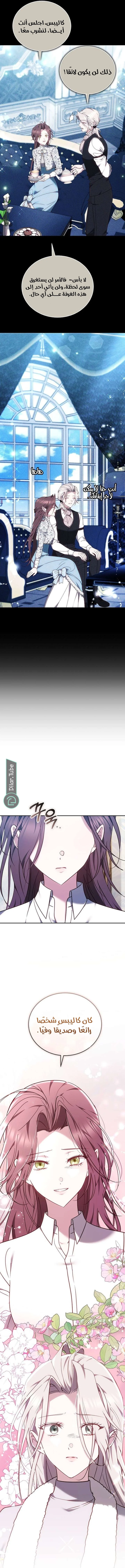 Read The Reason Why That Villainess Picked up a Sword AR Manga Online