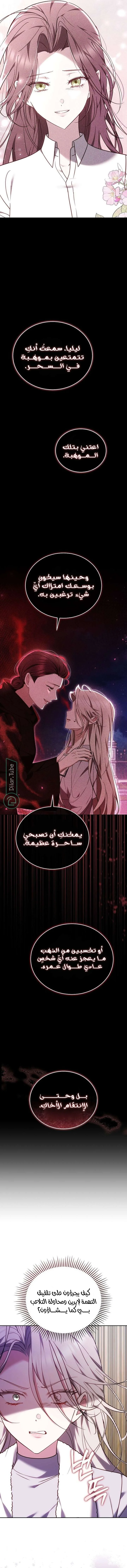 Read The Reason Why That Villainess Picked up a Sword AR Manga Online