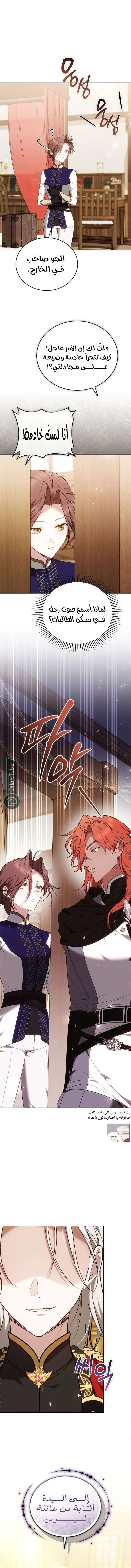 Read The Reason Why That Villainess Picked up a Sword AR Manga Online