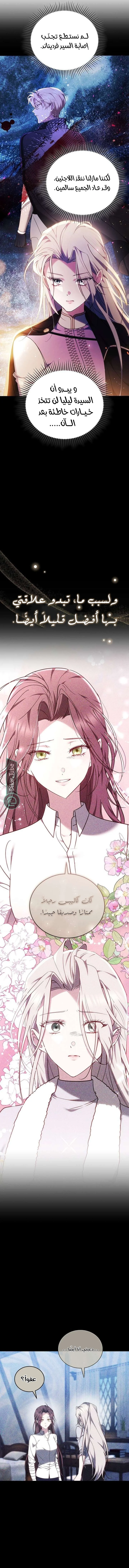 Read The Reason Why That Villainess Picked up a Sword AR Manga Online