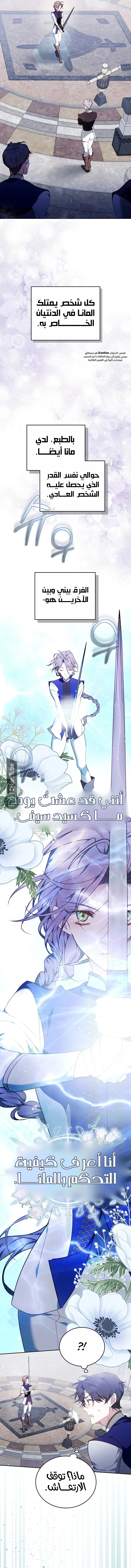 Read The Reason Why That Villainess Picked up a Sword AR Manga Online
