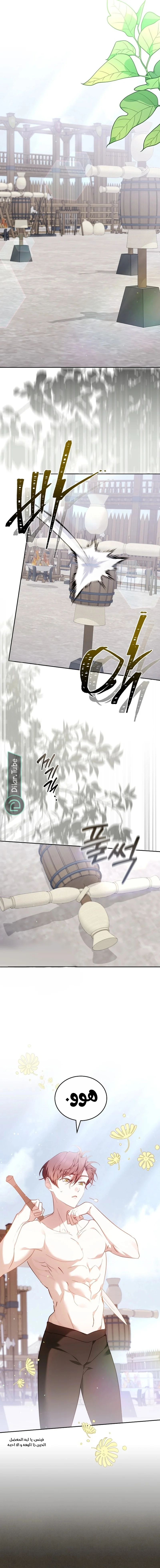 Read The Reason Why That Villainess Picked up a Sword AR Manga Online