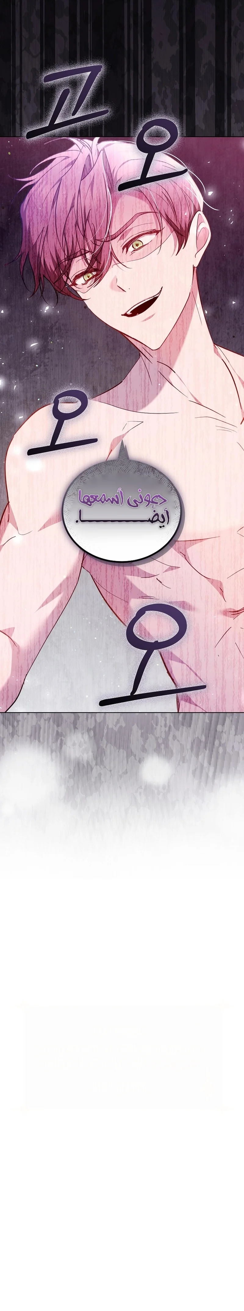 Read The Reason Why That Villainess Picked up a Sword AR Manga Online