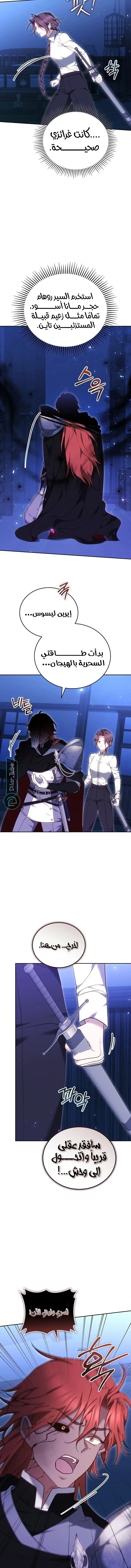 Read The Reason Why That Villainess Picked up a Sword AR Manga Online