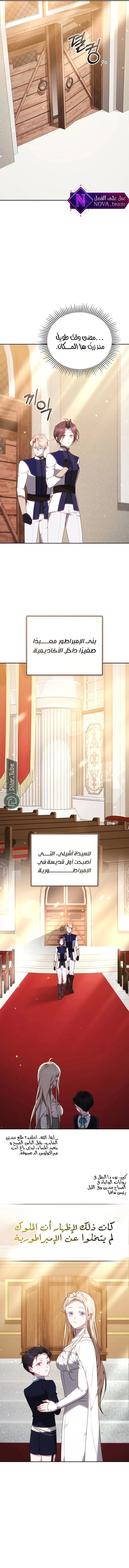 Read The Reason Why That Villainess Picked up a Sword AR Manga Online