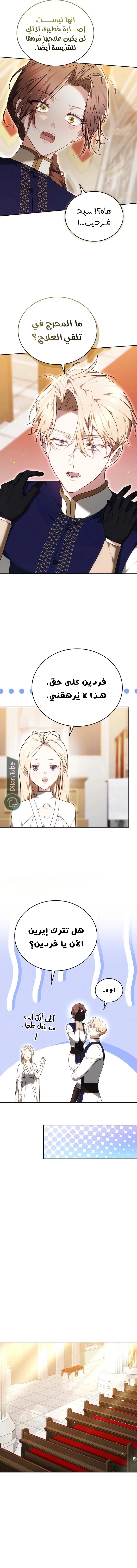Read The Reason Why That Villainess Picked up a Sword AR Manga Online