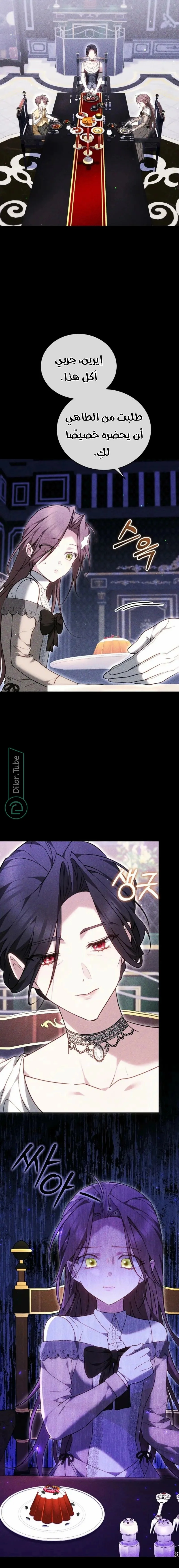 Read The Reason Why That Villainess Picked up a Sword AR Manga Online