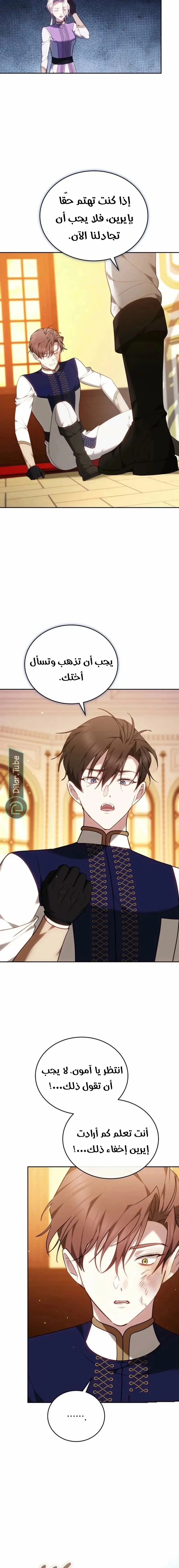 Read The Reason Why That Villainess Picked up a Sword AR Manga Online
