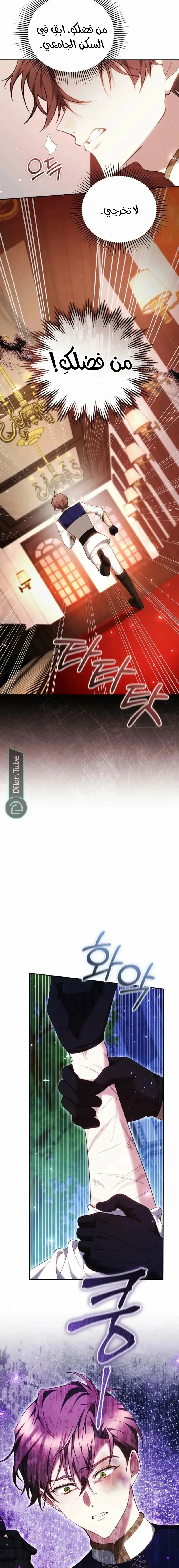 Read The Reason Why That Villainess Picked up a Sword AR Manga Online