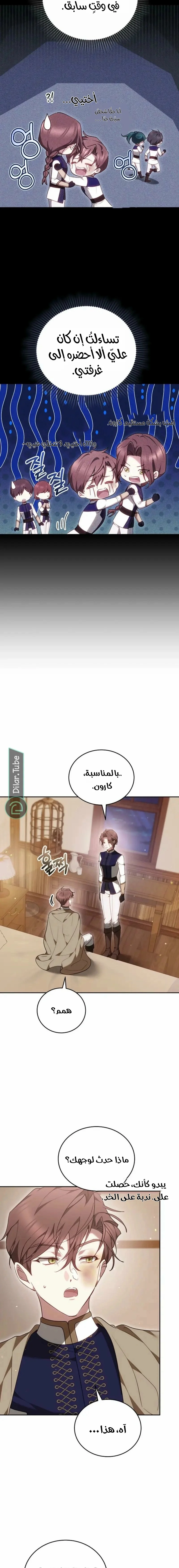 Read The Reason Why That Villainess Picked up a Sword AR Manga Online