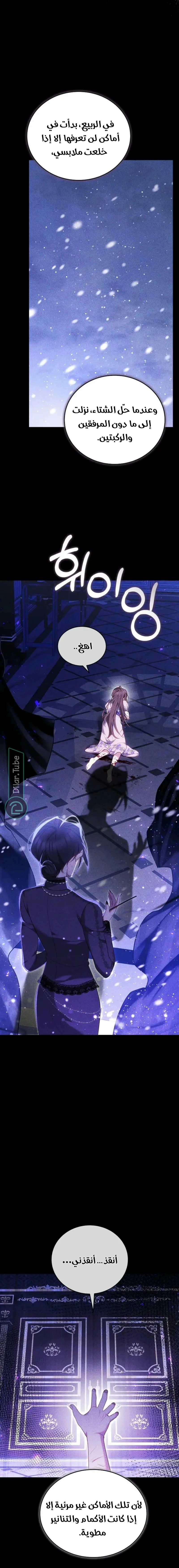 Read The Reason Why That Villainess Picked up a Sword AR Manga Online