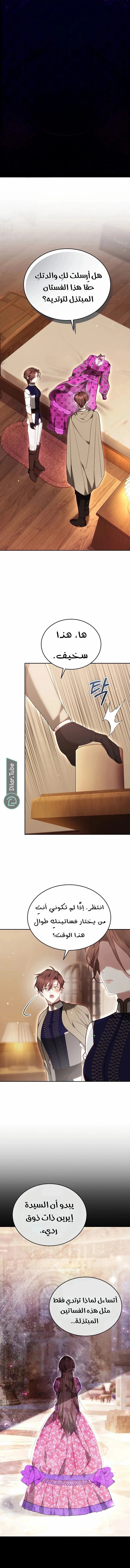 Read The Reason Why That Villainess Picked up a Sword AR Manga Online