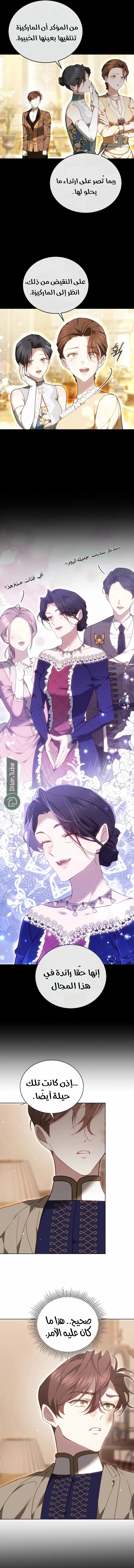 Read The Reason Why That Villainess Picked up a Sword AR Manga Online