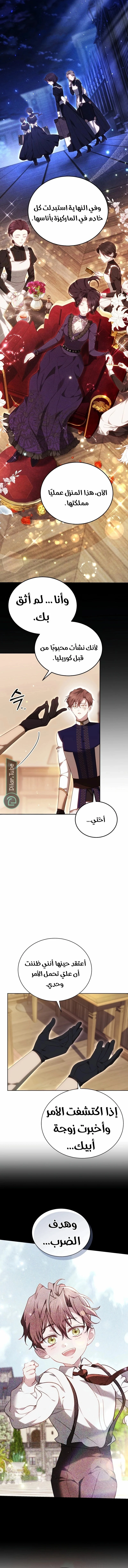 Read The Reason Why That Villainess Picked up a Sword AR Manga Online