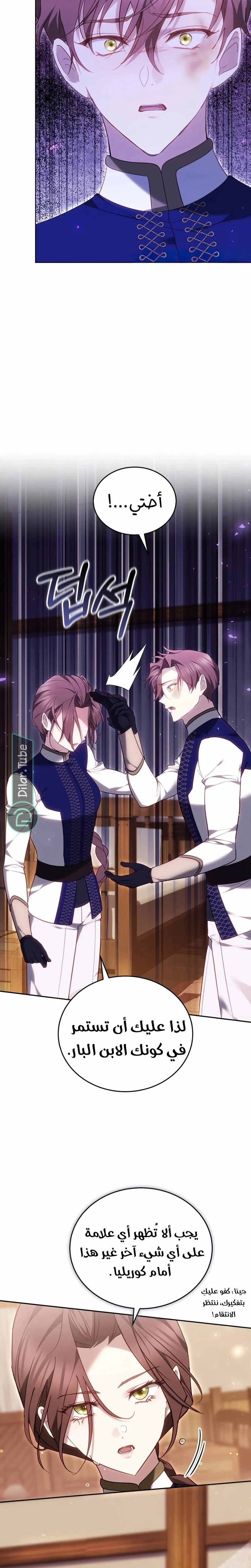 Read The Reason Why That Villainess Picked up a Sword AR Manga Online