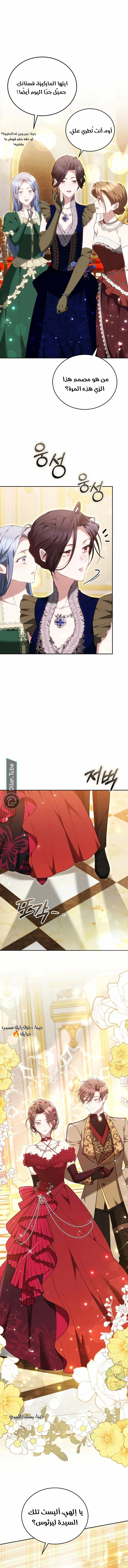 Read The Reason Why That Villainess Picked up a Sword AR Manga Online
