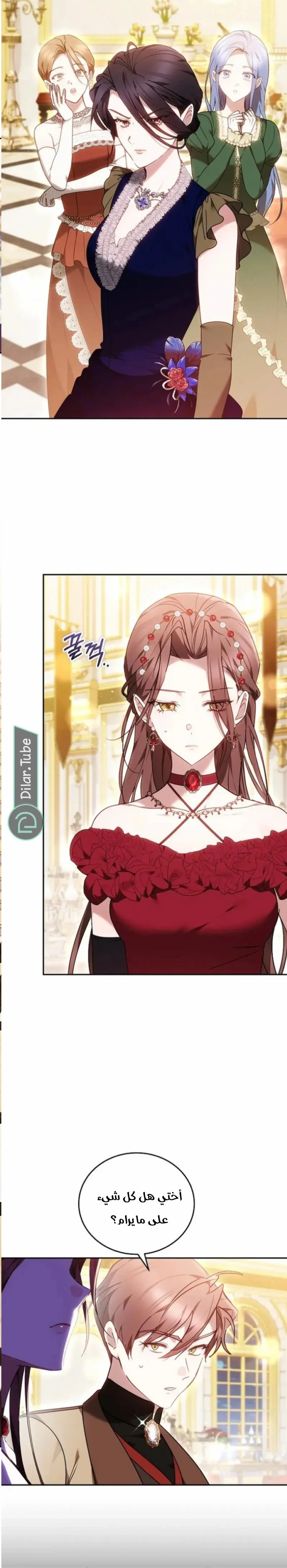 Read The Reason Why That Villainess Picked up a Sword AR Manga Online