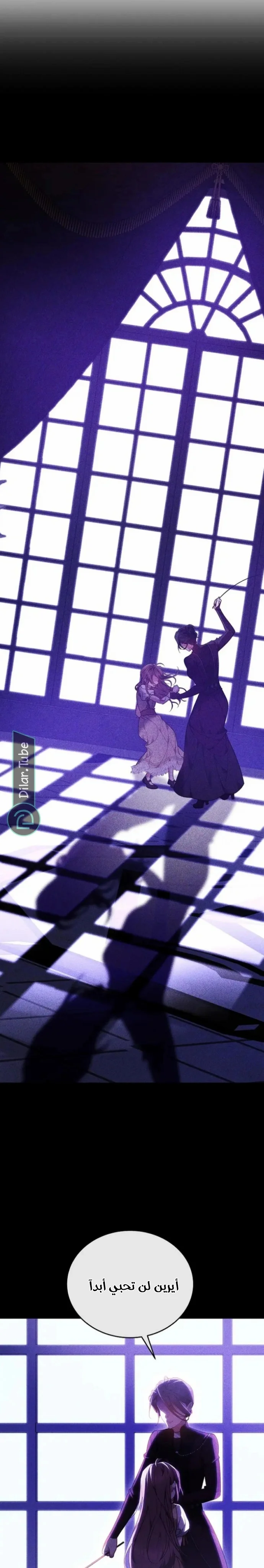 Read The Reason Why That Villainess Picked up a Sword AR Manga Online