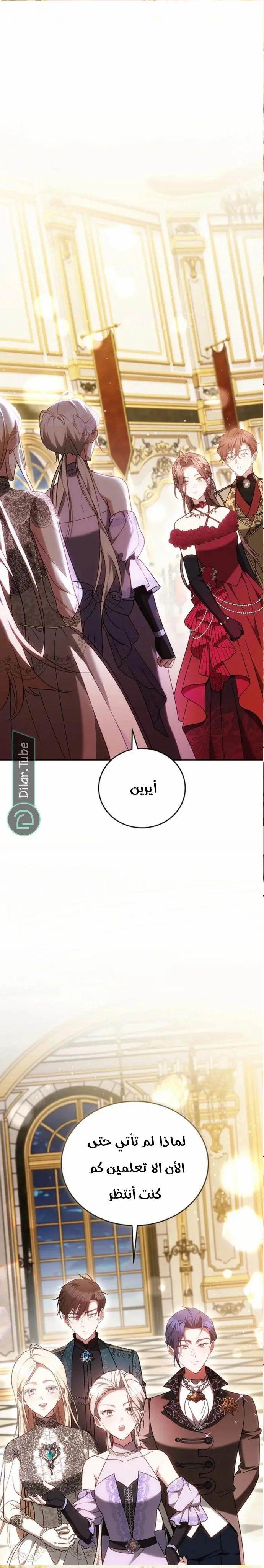 Read The Reason Why That Villainess Picked up a Sword AR Manga Online
