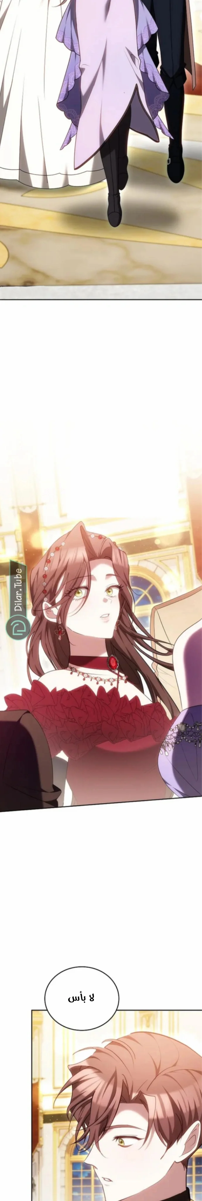 Read The Reason Why That Villainess Picked up a Sword AR Manga Online