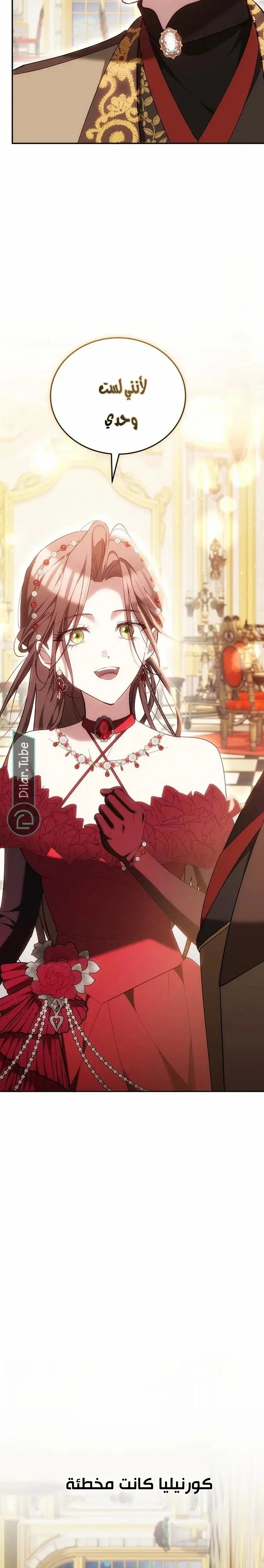 Read The Reason Why That Villainess Picked up a Sword AR Manga Online