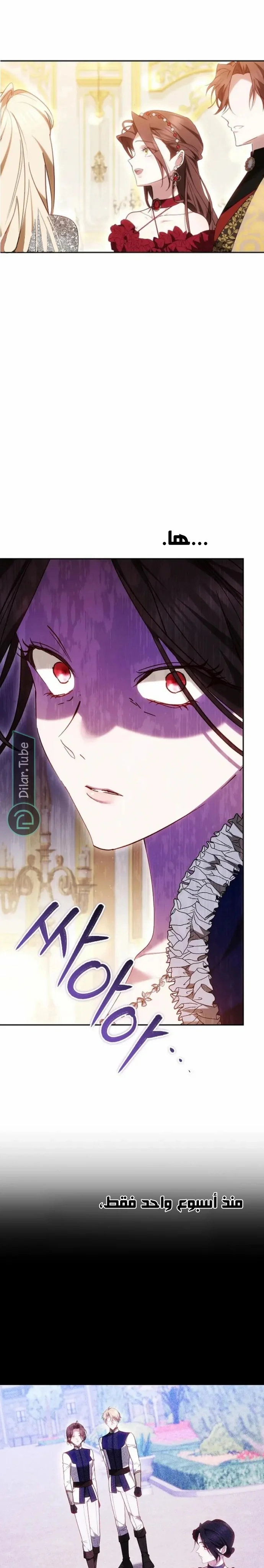 Read The Reason Why That Villainess Picked up a Sword AR Manga Online