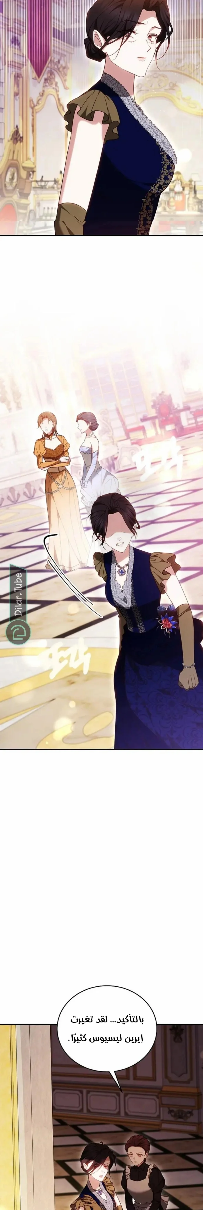 Read The Reason Why That Villainess Picked up a Sword AR Manga Online