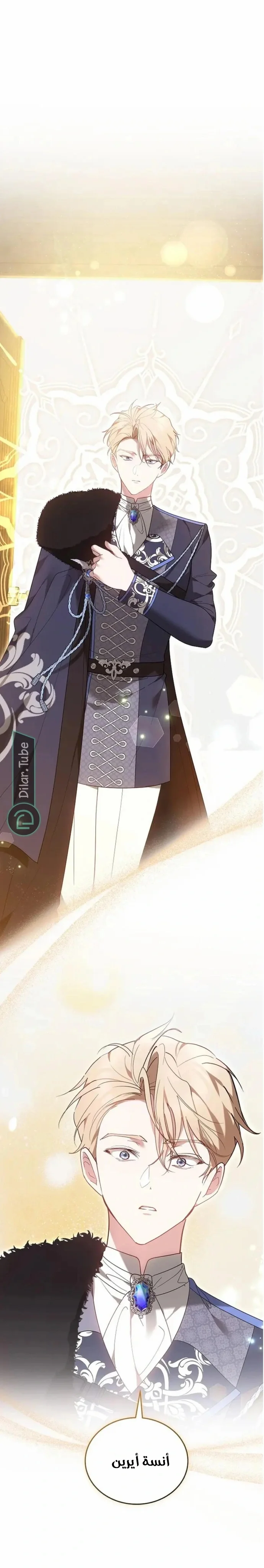 Read The Reason Why That Villainess Picked up a Sword AR Manga Online