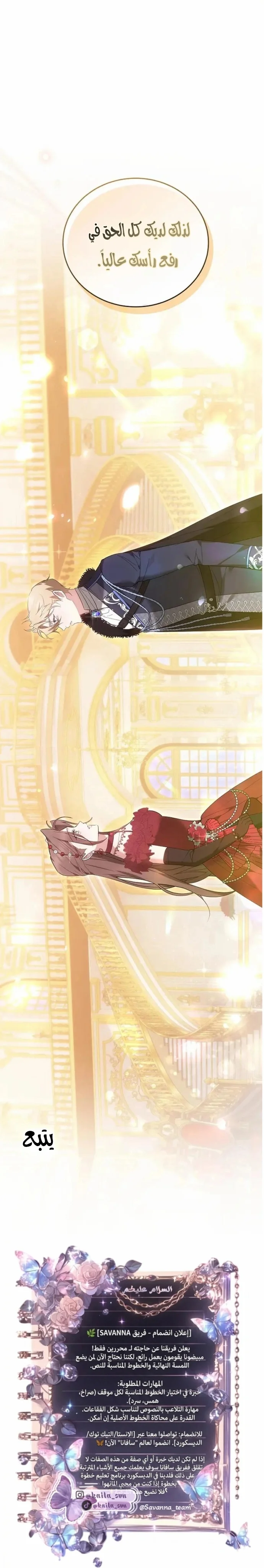 Read The Reason Why That Villainess Picked up a Sword AR Manga Online