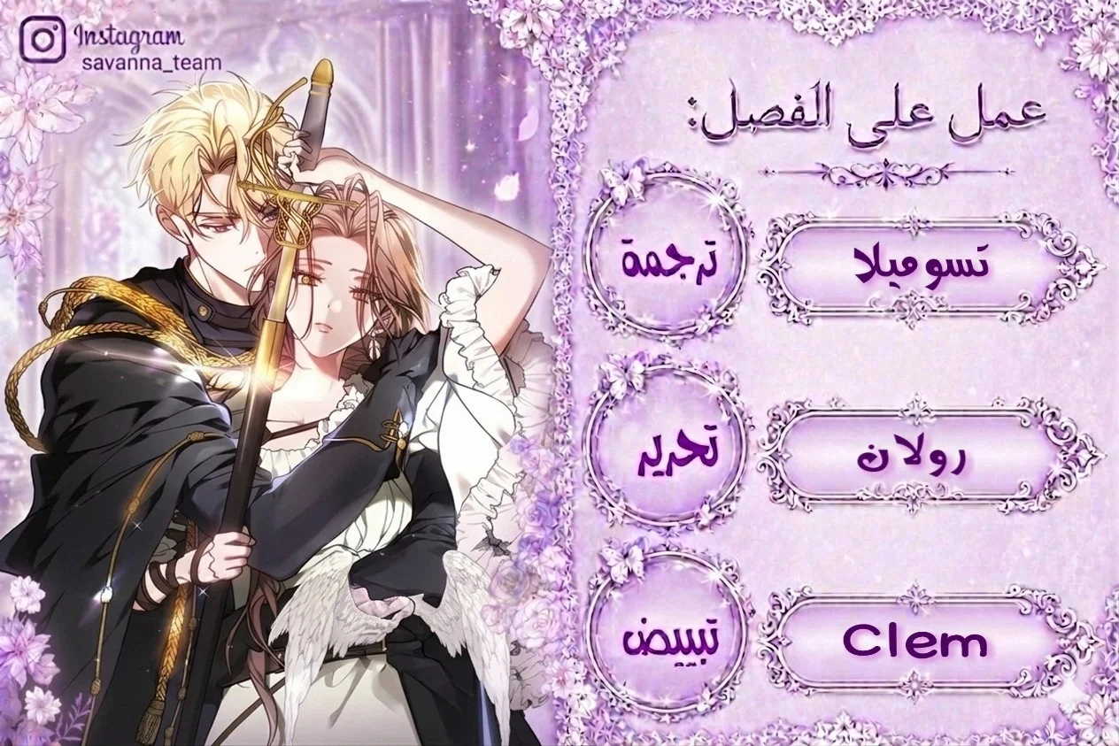 Read The Reason Why That Villainess Picked up a Sword AR Manga Online