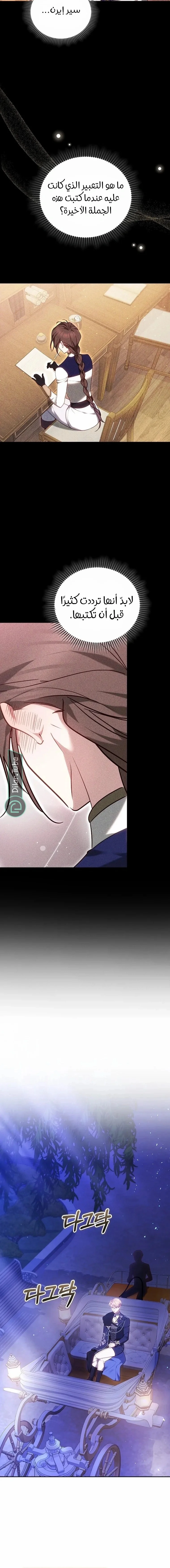 Read The Reason Why That Villainess Picked up a Sword AR Manga Online