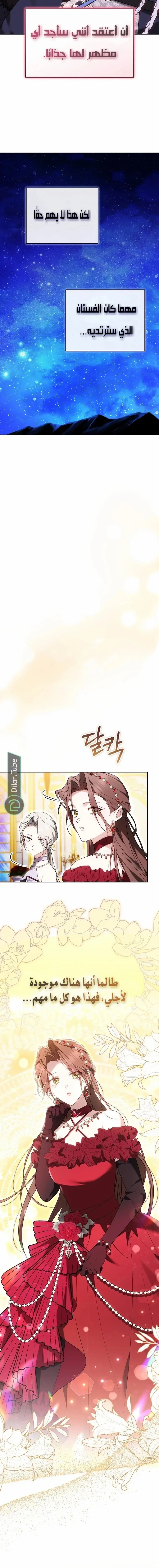 Read The Reason Why That Villainess Picked up a Sword AR Manga Online