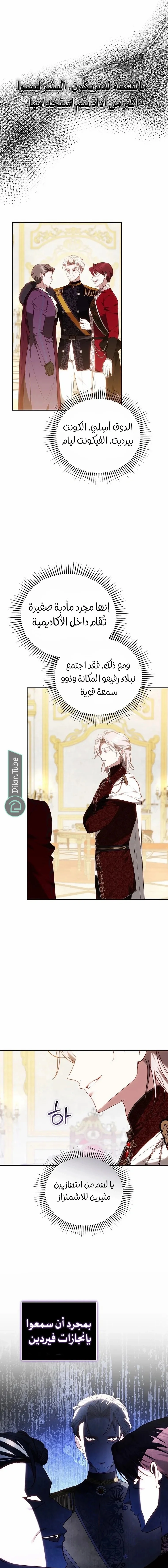 Read The Reason Why That Villainess Picked up a Sword AR Manga Online