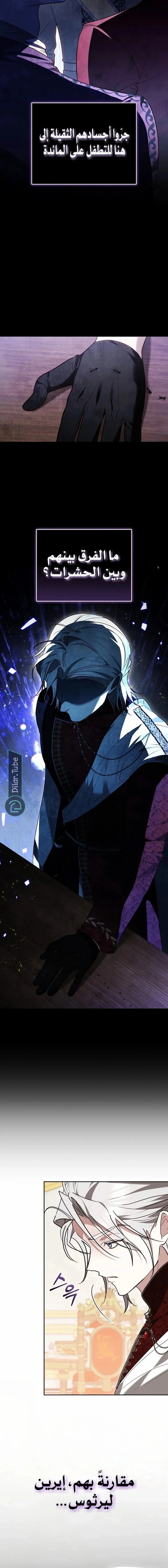 Read The Reason Why That Villainess Picked up a Sword AR Manga Online