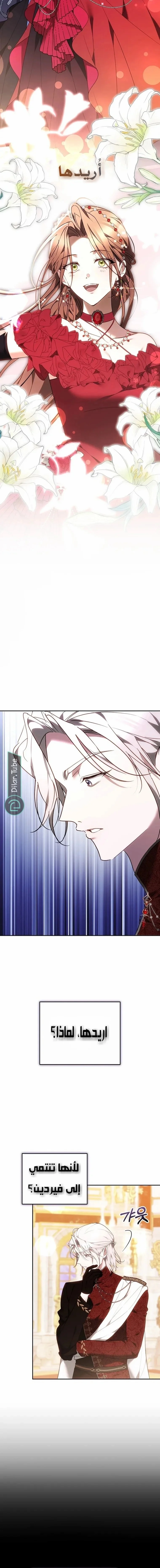Read The Reason Why That Villainess Picked up a Sword AR Manga Online