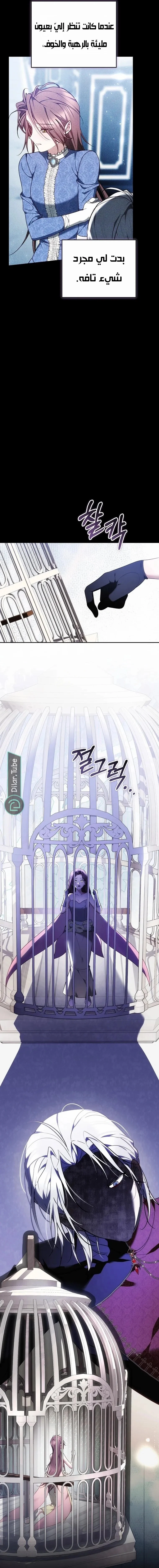Read The Reason Why That Villainess Picked up a Sword AR Manga Online