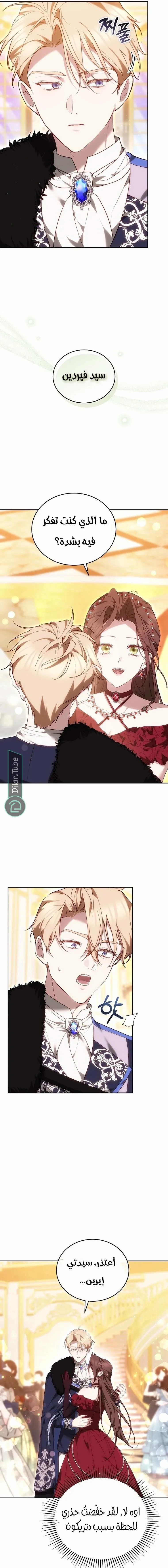 Read The Reason Why That Villainess Picked up a Sword AR Manga Online