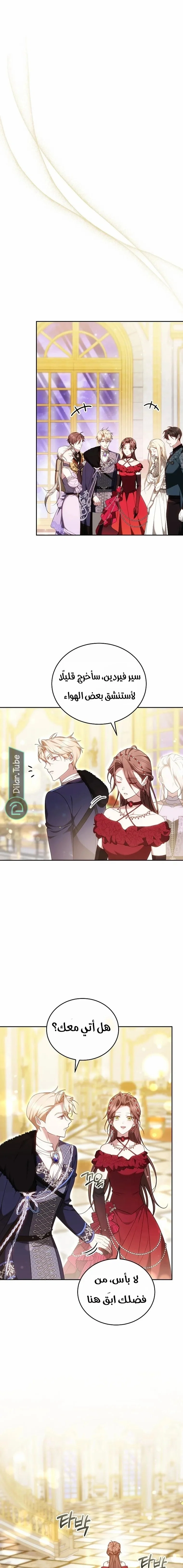 Read The Reason Why That Villainess Picked up a Sword AR Manga Online
