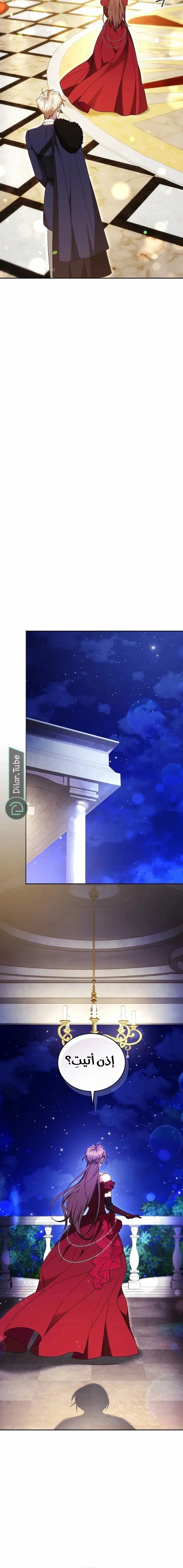 Read The Reason Why That Villainess Picked up a Sword AR Manga Online